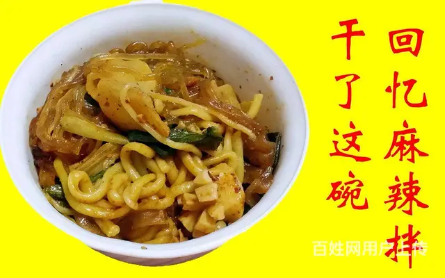 加盟麻辣拌 去哪里学麻辣拌辣妈麻辣拌加盟电话 - 图片 3