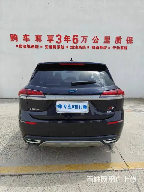 长安欧尚X7 - 图片 8