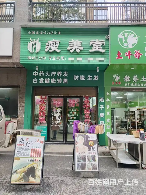 （老板本人）大型高档小区精装美容养生减肥店优价急转 6093 - 图片 1