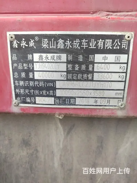 北京牌 北京重卡 半挂车 高栏 国5 - 图片 3
