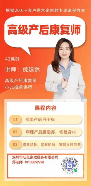 湖州专业育婴师培训家政行业协会会员单位男女不限学历不限 - 图片 3