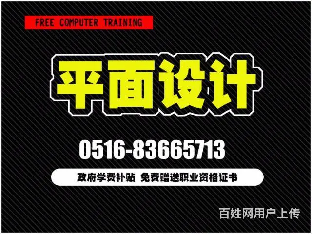 免费办公培训即将开课 高级CAD绘图PS美工培训 - 图片 9