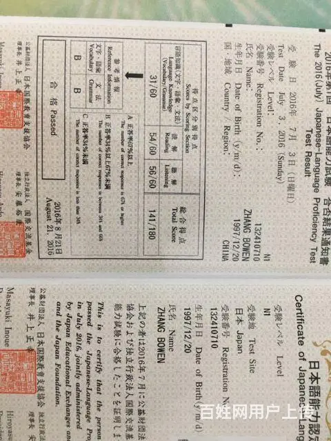 鸡西樱花日语--高考日语     全日制语随到随学 - 图片 4
