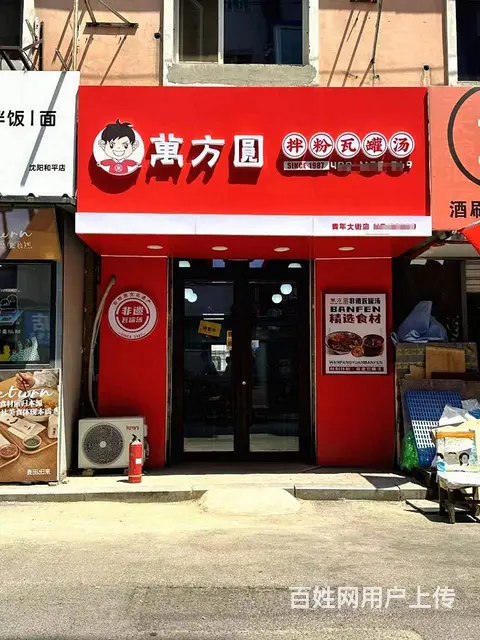 急兑和平区青年大街快餐店出兑 - 图片 1