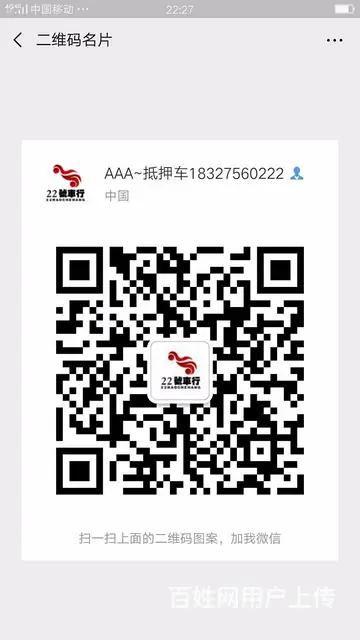 榆林买抵押车这家最正规18327560222 - 图片 3