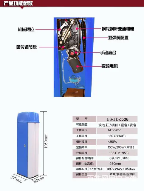 厂家热卖智能栅栏道闸栅栏杆 - 图片 1