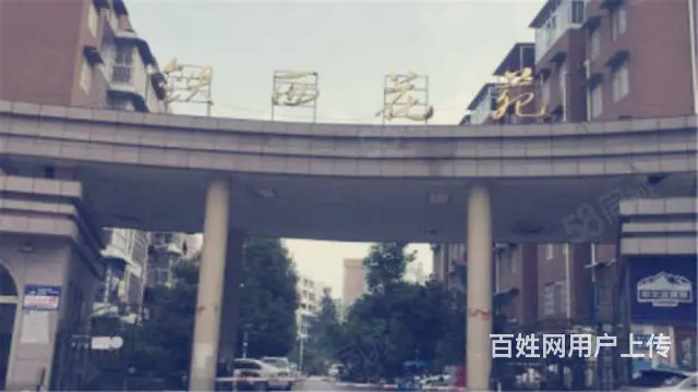 铁西花苑房屋出售 - 图片 1