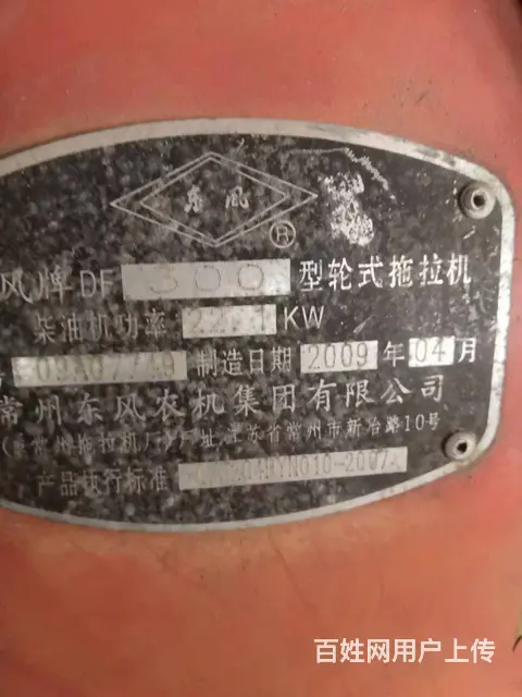 09年东风30 - 图片 3