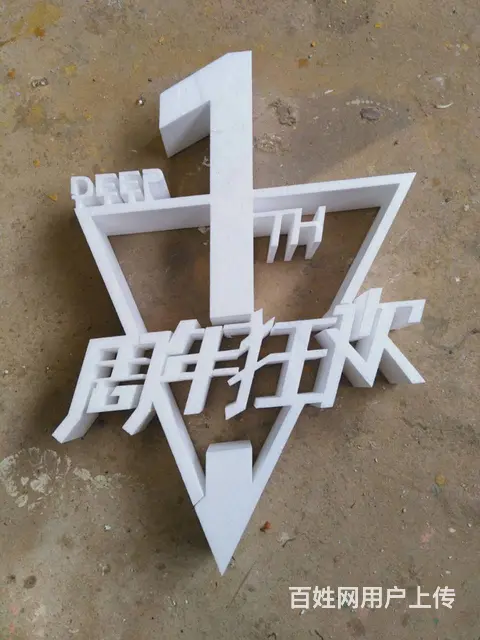 开封各种广告门头/喷绘/写真/海报快印/广告安装 - 图片 2