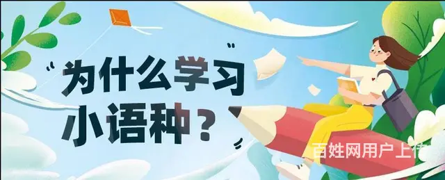 苏州吴中海星广场小语种英日韩语线下一对一专业培训 - 图片 2