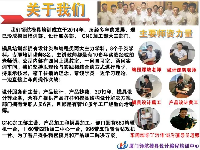 UG数控编程培训_UG模具设计培训 产品设计培训 - 图片 2