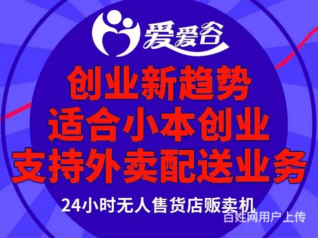 开一个成人用品店 加盟即可开店 无需人工 - 图片 1