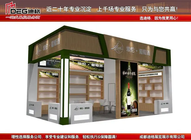 2025年第112届全国糖酒商品交易会展台设计搭建 - 图片 1