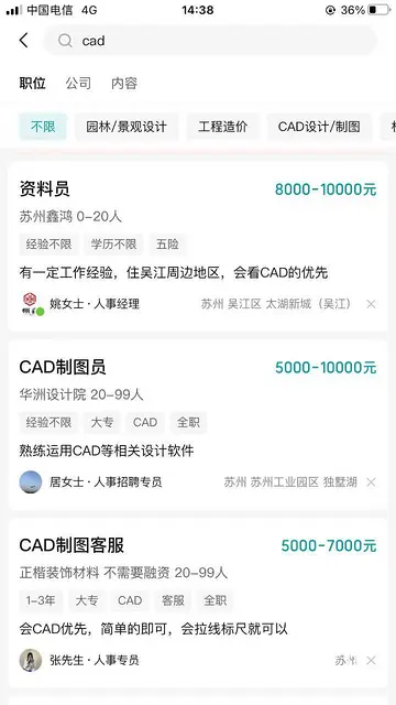 吴江机械设计cad软件培训 - 图片 3