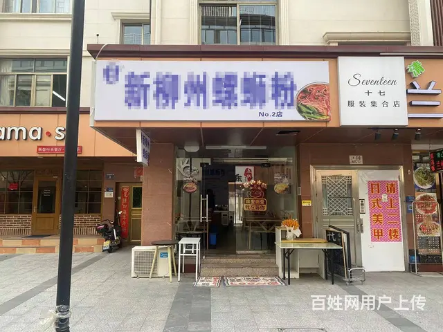 青庭商铺.螺蛳粉 江东工商学院好位置螺蛳粉店整体生意转让 - 图片 1