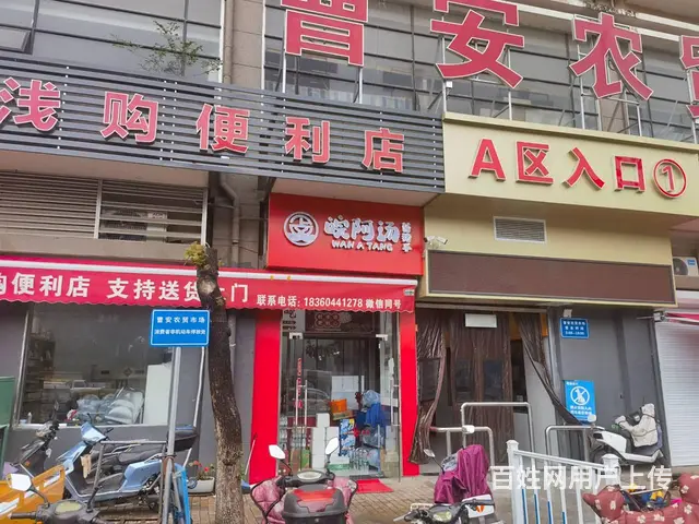 昆山市卤菜便利店转让 - 图片 2
