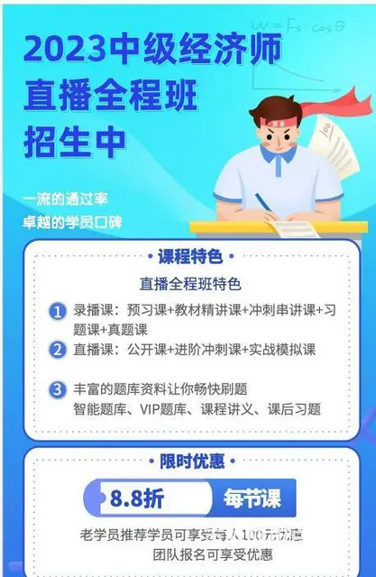 大专可以报考海南中级经济师吗？ - 图片
