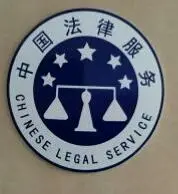 兰州继承 婚姻 劳动 行政纠纷案件代理 - 图片 3