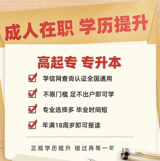 南通2025年高升专多少钱 - 图片 2