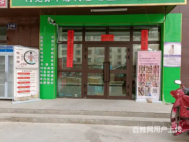 B个人一小南街迎宾大厦美容店转让 - 图片 1