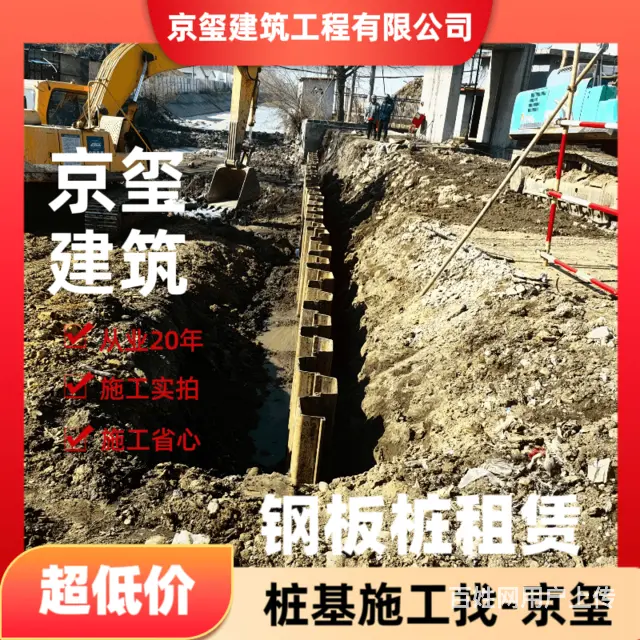 沈阳大东从业20年的打桩机出租公司施工团队 - 图片 3