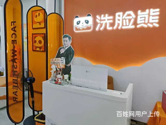 华隆步步高洗脸吧急转！设备全客源稳带培训！ - 图片 10