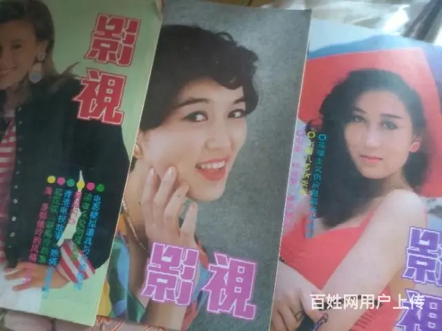八十年代电影画报 - 图片 6