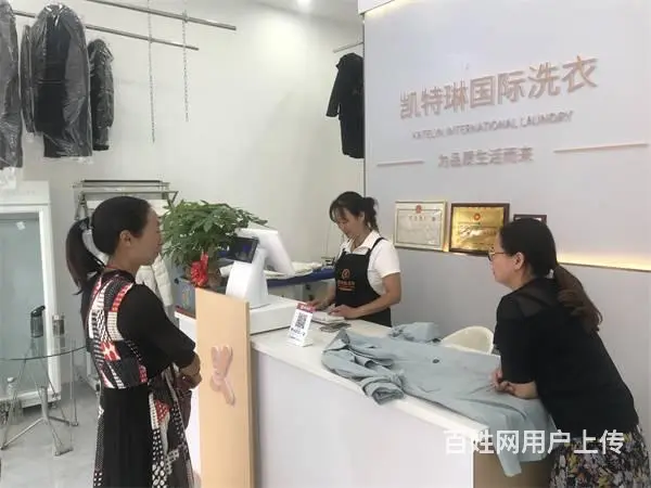 加盟干洗店多久能收回成本？ - 图片 2