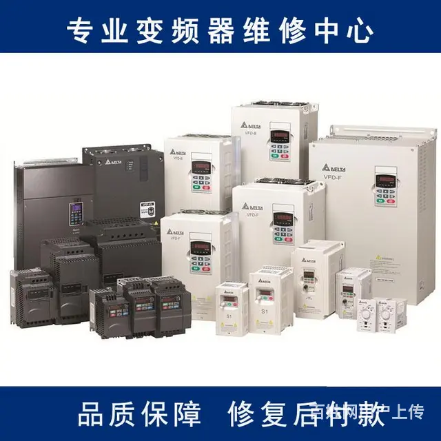 台达变频器常见故障维修 维修台达变频器电话 - 图片
