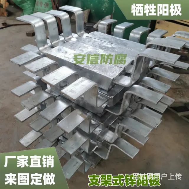 锌块支架式锌阳极10kg扁铁锌合金 压载水舱储罐内 - 图片 2