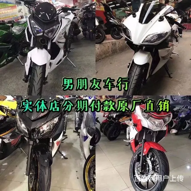 本车行专业销售各种各样的全新摩托车地平线 北极‌‌ - 图片 4