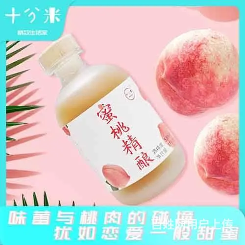 十分米果酒女生低度果酒水果饮料汽水饮品网红饮品 - 图片 1