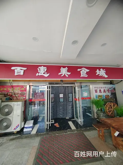 （烟台旺铺）开发区彩云城百汇美食城档口转 - 图片 1