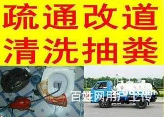 【杭州管道清洗】杭州滨江区管道清洗 - 图片 1