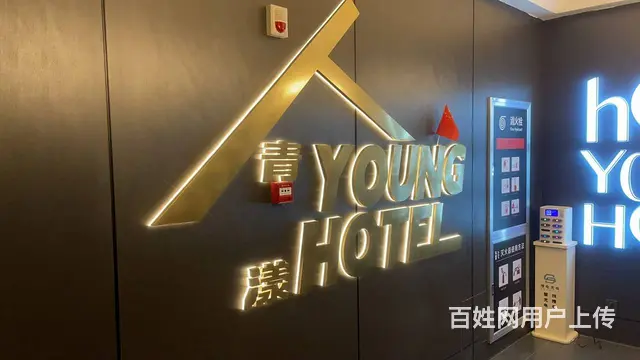 BP个人 城北区青海大学青漾酒店对外转让 - 图片 1