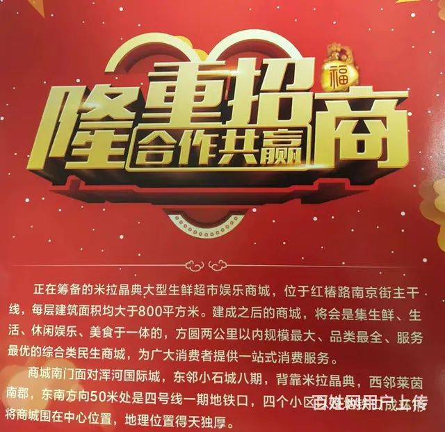 生鲜超市、美食广场旺铺出租 - 图片