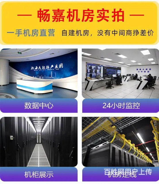徐州畅嘉，服务器租用  云主机 拨号服务器 - 图片