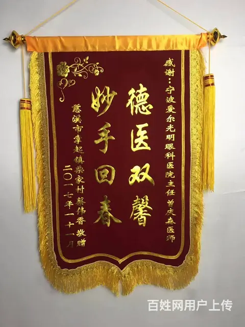 杭州西湖制作锦旗加急当天可以取的厂家 - 图片 3