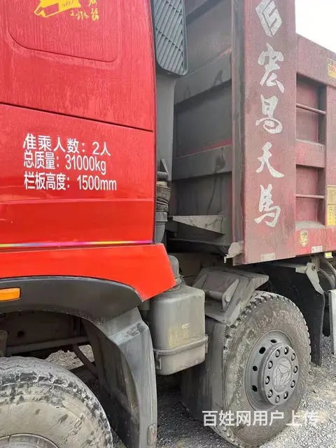 出售20年12月的豪沃T7480马力，8米车厢 - 图片 8