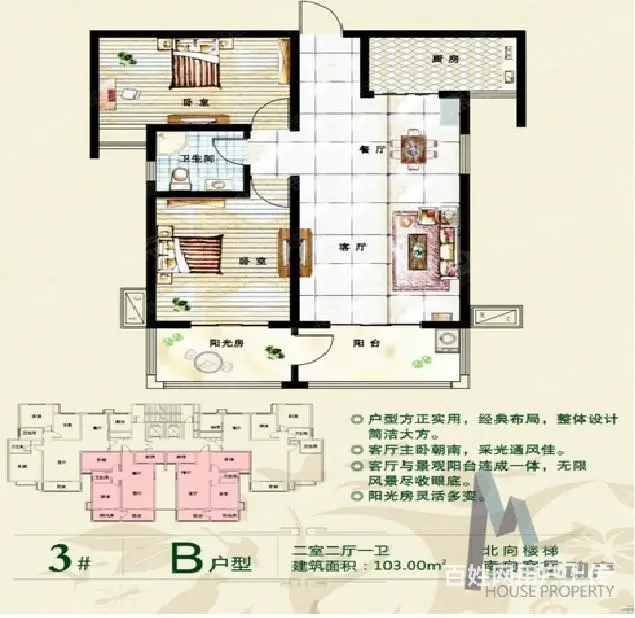 精品好房，润城公园印象2室2厅1卫1阳台，房主急售 - 图片 11