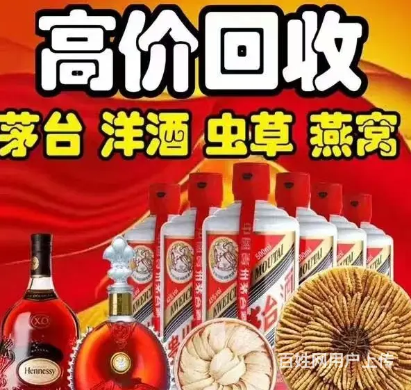 常州钟楼高价老酒回收诚信经营 - 图片 2