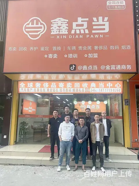 寄卖行培训点 - 图片 6