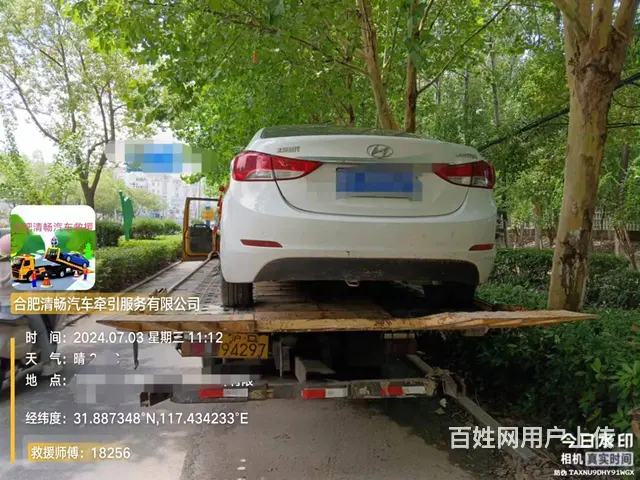 合肥拖车  搭电  送水 送油  换电瓶 补胎 - 图片 6