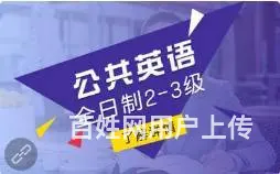 苏州吴中人民医院附近哪里有培训公共英语的 - 图片 1