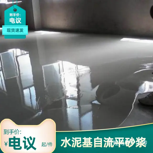 东平中固牌水泥基自流平砂浆厂家批发 - 图片 4