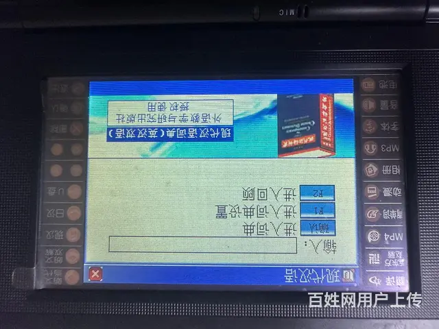 快易通 - 图片 2