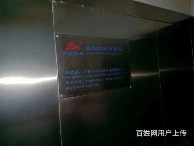 现货转让500公斤速冻机 隧道速冻线 - 图片 5