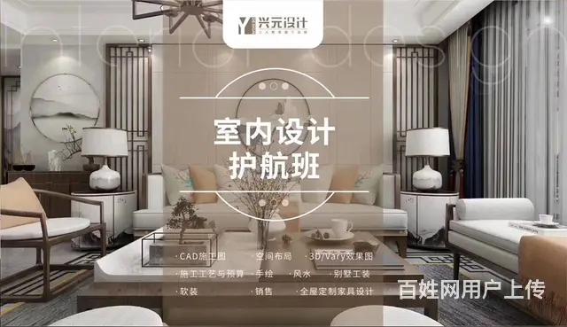 零基础学CAD多久可以学会 海宁零基础室内设计培训 - 图片