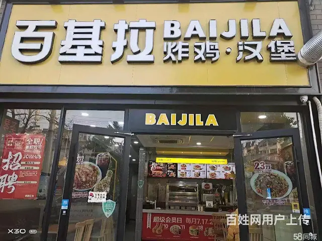 全椒县十字镇纬四路水岸星城140平汉堡店转让 - 图片 1