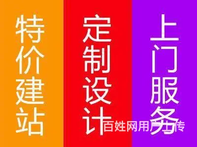 苏州《网站建设、微信公众号》小程序，淘宝装修 - 图片 2